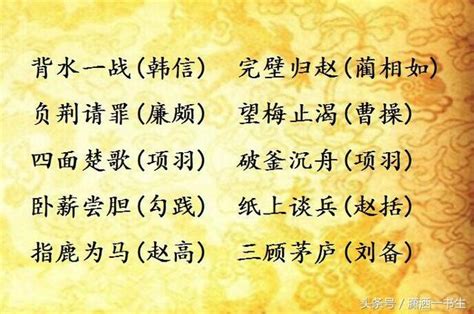 三成語有什麼|三相關成語